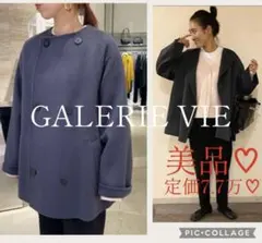 名品♡ GALERIE VIE ウールダブルフェイス ショートコート　金子綾