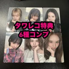 BOYNEXTDOOR HOME タワレコ渋谷 特典 トレカ 6種コンプ - メルカリ