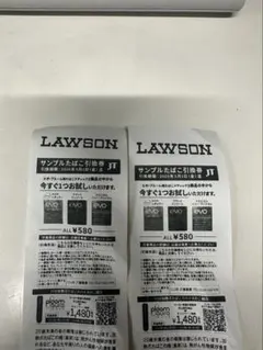 ローソンサンプルタバコ引換券　2枚