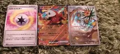 ポケモンカード ミストエネルギー ホゲータex アローラナッシー 3枚セット