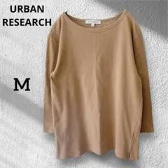 【URBAN RESEARCH】　コットン　ロンT カットソー　ベージュ　M