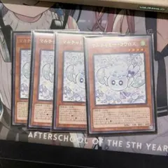 ゆ*。様 マルチャミー・フワロス　4枚セット