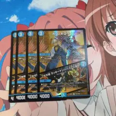 ボンキゴマイム やせ蛙ラッキーナンバー ホイル