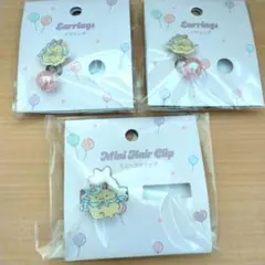 すみっコぐらし　イヤリング　ヘアクリップ　3コインズ