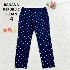 【美品】バナナリパブリックスローン ドット柄パンツ ストレッチ ズボンレディース