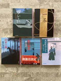 2026年最新】藤沢周平の人気アイテム - メルカリ