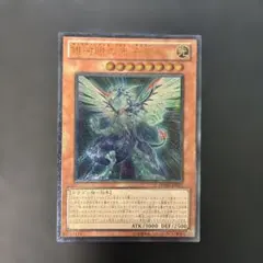 遊戯王 銀河眼の光子竜 レリーフ PHSW-JP011 8r2 | Mercari