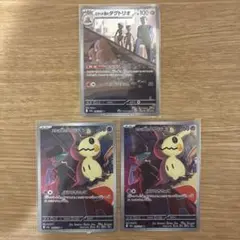 ロケット団のミミッキュAR ロケット団のダグトリオAR