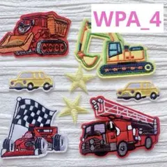 WPA4刺繍アイロンワッペンセット8枚セット男の子レースカー星働く車救急車
