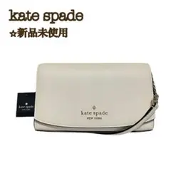 【新品】 kate spade ステイシーフラップ ショルダーバック 白