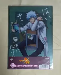 銀魂 クリアファイル ステッカーセット 一番くじ 銀八先生