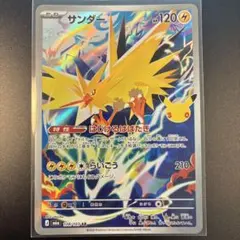 ポケモンカード サンダー 108/103 AR