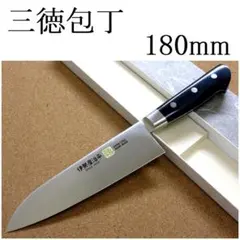 関の刃物 三徳包丁 180mm 伊勢屋治平 黒パッカー 口金 両刃 開運包丁 関の刃物 三徳包丁 180mm 伊勢屋治平 口金 黒パッカー 両刃万能包丁 肉
