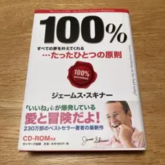 2026年最新】ジェームススキナー cdの人気アイテム - メルカリ