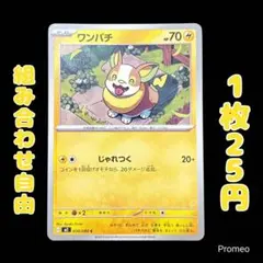 【残7枚】インフェルノX ワンパチ m2 030/080 じゃれつく