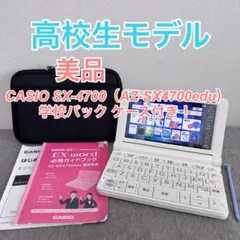 2025年最新】カシオ 電子辞書 az-sr4700の人気アイテム - メルカリ