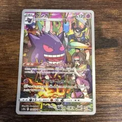 美品】ゲンガー CHR S10a ダークファンタズマ 074/071 - メルカリ