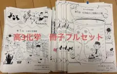 2026年最新】鉄緑会 化学 冊子の人気アイテム - メルカリ
