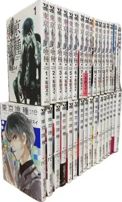 東京喰種　東京喰種re 全巻　おまけ3冊付き