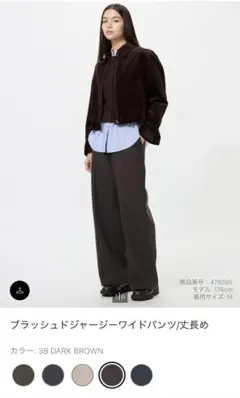 ブラッシュドジャージーワイドパンツ ダークブラウン　丈長め　Lサイズ