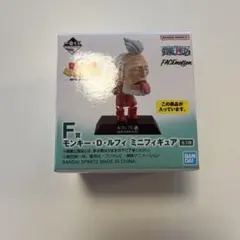 ワンピース一番くじ　F賞ミニフィギュア