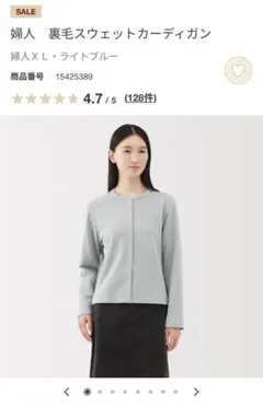 無印良品　裏毛スウェットカーディガン XL ライトブルー