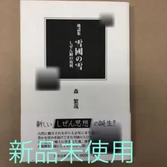 2025年最新】細江英公の人気アイテム - メルカリ