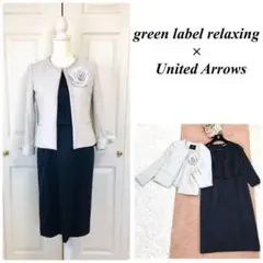 スーツ　セットアップ　別ブランド組み合わせ品　ノーカラージャケット　ワンピース