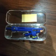 青色 コンパスと鉛筆セット ケース付き