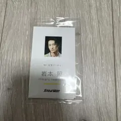 Snow Man 名刺風カード