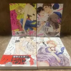 めぐみ様 リクエスト 4点 まとめ商品