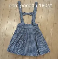 ポンポネットジュニア pom ponette ジャンパースカート サスペンダー付
