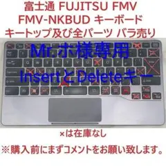 2026年最新】fmv-nkbの人気アイテム - メルカリ