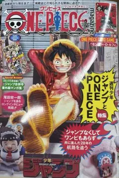 即日発送！【新品未開封】ワンピースマガジン　ルフィプロモ付き