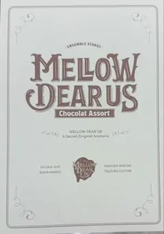 あんさんぶるスターズ!! MELLOW DEAR US 冊子