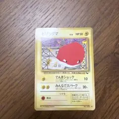 ビリリダマ ○ 拡張シート第2弾(赤版) 旧裏 ポケモンカード - メルカリ