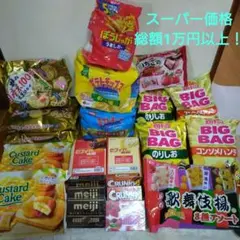 最終お値下げ☆お菓子まとめ売り　食品まとめ売り