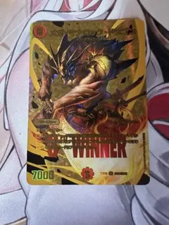 メガマナロックドラゴン　winnerのサムネイル