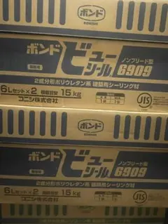 箱 コニシ ボンド ビューシール6909 15kg 6Lセット×2 新品 - メルカリ