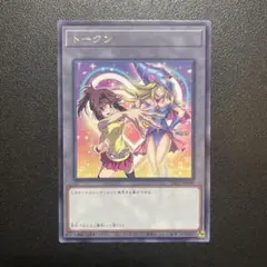 真崎杏子 ブラックマジシャンガール トークンパック3 TK03 ウルトラ