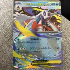 メガユキメノコEX ポケモンカード