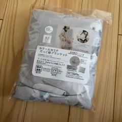 ニトリ NクールWSP だっこ紐ブランケット ペンギン