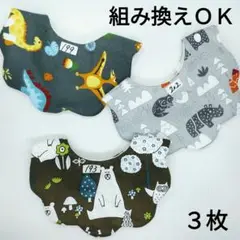 ９８−５　もくもくスタイ　組み換えOK　枚数変更OK　ハンドメイド　セット