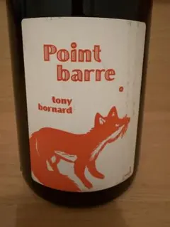 Point barre. 2020 Vin de France 75clのサムネイル