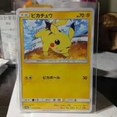ピカチュウ プロモ 2006年 マクドナルド 123/PCG-P 激レア - メルカリ