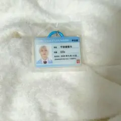 千田波空斗 エビライ 学生証 열쇠 고리