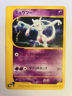 ミュウツー 1ED [e1 086/128](ポケモンカードe 基本拡張パック - メルカリ
