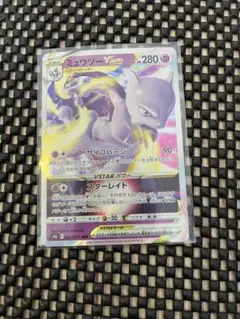 2025年最新】ミュウツーvstar rrrの人気アイテム - メルカリ