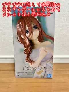五等分の花嫁 中野三玖 フィギュア　原画展ver.