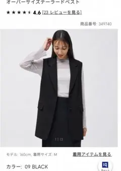 GUオーバーサイズテーラードベストS